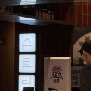 아시아백화점식당 | 부천시청 중동 현대백화점 맛집 아시안식당 ‘strEAT’내돈내산후기