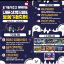 꽁꽁랜드 - 금천구 시흥대로78길 40 | 꽁꽁랜드