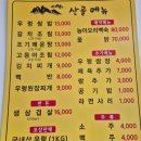 마천우방아파트 도로변 | 봉담 한식뷔페 기안동맛집 건강한 산골우렁쌈밥