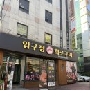 서초대로53길 16 이미지