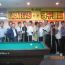 라스베가스당구장 Daum카페