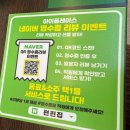송원 스키야키 샤브샤브(안산점) | 안산 샤브샤브, 편백찜 무한리필 ‘편편집 중앙점’