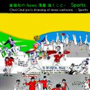 일본어판 만화그리기책 [서평]: 崔徹柱の News 漫画 描くこと- Sports / 책소개 이미지