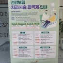 세화치과의원 이미지