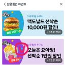 [쿠팡와우회원만] 오늘6시 요아정 만원 할인쿠폰 선착이벤트 이미지