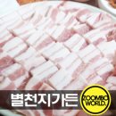 별천지야식