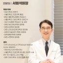 수이비인후과 네이버블로그