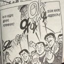 미스터초밥왕 | [건도일] 건강한 도파민 일상 1일차 - 난데 없는 미스터 초밥왕 리뷰