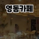 대호생고기 이미지