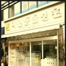 학산동물병원 이미지