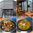 본고깃집 - 동구 | [충주] 충주 고깃집 목살맛집 구이도 먹어본 후기