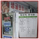 서산 뚱이네 보쌈 전문 포차 (소문보다는 조금~)
