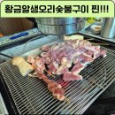남산갈비오리 | 경주 오리고기 맛집 : 황금알생오리숯불구이 남산 마석산 등산 후 최고코스!