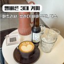 바바부단커피창고 | 멜버른 여행 코스 추천 3대 커피 맛집 패트리샤 브라더바바부단 패스 카페 후기