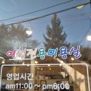 이재영 | 신흥동 산성동미용실, 중년아이롱펌 전문 이재영의삐삐처럼 후기