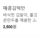 맘스터치 조치원역점