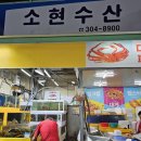 킹수산 | 마포농수산물시장 소현수산 블루킹크랩 후기