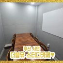 온라인 면접 봐야할 때, 서면 더블유 스터디카페 가성비 저렴한 스터디룸 후기