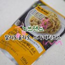 노브랜드가구 | 이마트 노브랜드 알리오올리오 스파게티소스 내돈내산 후기