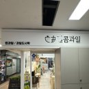 미리내야채과일