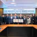 부산환경공단, 사하구청과 도로 재비산먼지 저감 확대 위한 업무협약 체결