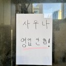남대문목욕탕 이미지