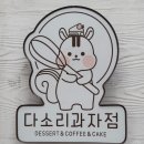[대전 선화동 맛집 / 다소리과자점]🐿️대전시 1등 휘낭시에 맛집, 여기보다 맛있는 곳은 없다🐿️내돈내산