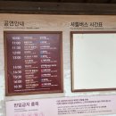 민속촌주차장 이미지