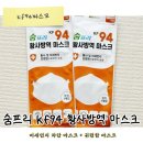 94 | [숨프리 황사 방역 마스크 kf94 후기] 미세먼지 차단 완벽한 3D 대형 kf 황사마스크 추천