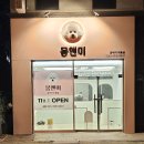 몽앤미 이미지