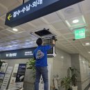 웰손병원 | 시흥 배곧 에어컨 세척, 난방기 고장인 줄 알았는데? 병원 64대 필터·실외기 긴급 케어 후기