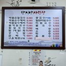 함지박해물손칼국수