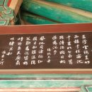 부기2리 | 문학과 역사를 찾아서 떠나는 정자 기행 - 관동제일루 삼척 죽서루 4
