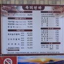 육미천하 이미지