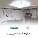신일조명