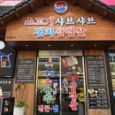 아리랑 개성 손만두 이미지