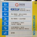 제일게임랜드 이미지