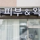 경기도 수원시 팔달구 월드컵로365번길 이미지