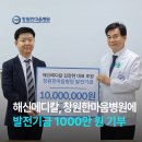 한마음국제의료재단 창원한마음병원 이미지