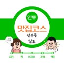 인투부동산중개 네이버블로그