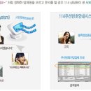 114우선안내 이미지