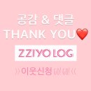 딸기네 민박 | [1박 2일 제주도] 애월 해변 맛집 놀맨에서 라면먹고~ 한담해수욕장 산책하기!!