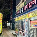세븐일레븐 군포당정역점 | [당정역 고기집 추천] 진짜 고기의 정석! 숯불향 가득한 당정역 돼지갈비 먹방 후기
