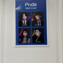 금비약국 | [공연] 연극 &lt;프라이드&gt; : 연극열전_다섯 번째 작품 막공 관람 후기 (예스24아트원 2관 D열)