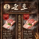 운로김포라베니체점