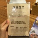 배가한식 이미지