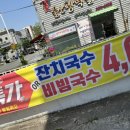 울산국수전문점 이미지