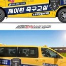 제이원축구교실
