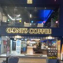 고니스커피 이미지
