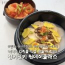 청키딩키 이미지